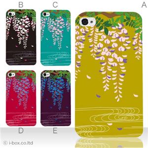 カラーB ハードケース iPhone5S/iPhone5 ケース/アイフォン5/ハードケース/ハード/ docomo/au/SoftBank 対応 カバー ジャケット スマホケース phone5_a17_524a_b