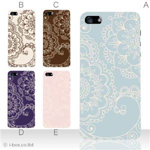 カラーB ハードケース iPhone5S/iPhone5 ケース/アイフォン5/ハードケース/ハード/ docomo/au/SoftBank 対応 カバー ジャケット スマホケース phone5_a17_531a_b