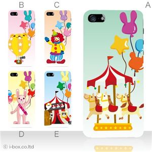 カラーB ハードケース iPhone5S/iPhone5 ケース/アイフォン5/ハードケース/ハード/ docomo/au/SoftBank 対応 カバー ジャケット スマホケース phone5_a17_548a_b