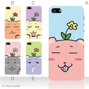 カラーB ハードケース iPhone5S/iPhone5 ケース/アイフォン5/ハードケース/ハード/ docomo/au/SoftBank 対応 カバー ジャケット スマホケース phone5_a17_553a_b