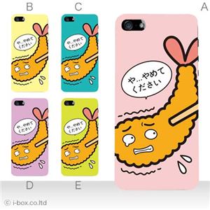 カラーB ハードケース iPhone5S/iPhone5 ケース/アイフォン5/ハードケース/ハード/ docomo/au/SoftBank 対応 カバー ジャケット スマホケース phone5_a17_559a_b