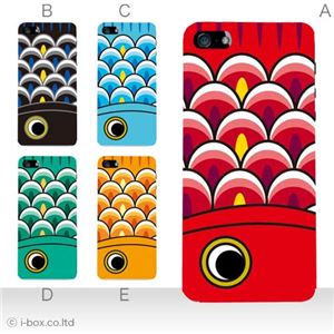 カラーB ハードケース iPhone5S/iPhone5 ケース/アイフォン5/ハードケース/ハード/ docomo/au/SoftBank 対応 カバー ジャケット スマホケース phone5_a17_560a_b