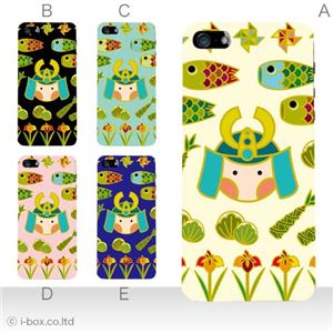 カラーB ハードケース iPhone5S/iPhone5 ケース/アイフォン5/ハードケース/ハード/ docomo/au/SoftBank 対応 カバー ジャケット スマホケース phone5_a17_561a_b