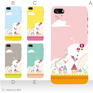 カラーB ハードケース iPhone5S/iPhone5 ケース/アイフォン5/ハードケース/ハード/ docomo/au/SoftBank 対応 カバー ジャケット スマホケース phone5_a17_577a_b