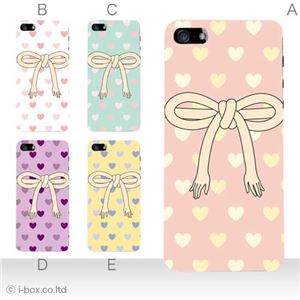 カラーD ハードケース iPhone5S/iPhone5 ケース/アイフォン5/ハードケース/ハード/ docomo/au/SoftBank 対応 カバー ジャケット スマホケース phone5_a17_598a_d