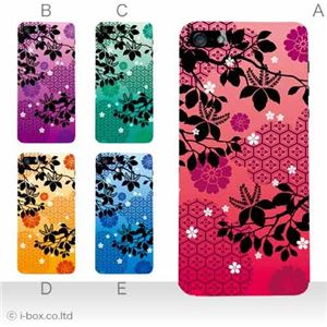 カラーE ハードケース iPhone5S/iPhone5 ケース/アイフォン5/ハードケース/ハード/ docomo/au/SoftBank 対応 カバー ジャケット スマホケース phone5_a17_610a_e