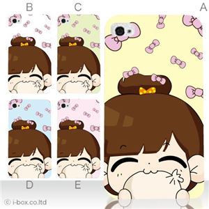 カラーD ハードケース iPhone5S/iPhone5 ケース/アイフォン5/ハードケース/ハード/ docomo/au/SoftBank 対応 カバー ジャケット スマホケース phone5_a18_506a_d