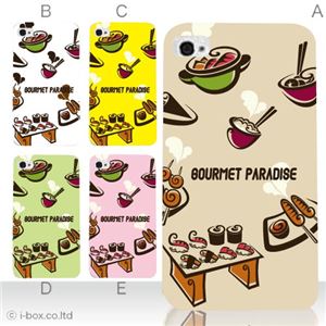 カラーE ハードケース iPhone5S/iPhone5 ケース/アイフォン5/ハードケース/ハード/ docomo/au/SoftBank 対応 カバー ジャケット スマホケース phone5_a18_507a_e