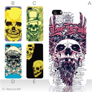 カラーD ハードケース iPhone5S/iPhone5 ケース/アイフォン5/ハードケース/ハード/ docomo/au/SoftBank 対応 カバー ジャケット スマホケース phone5_a18_519a_d