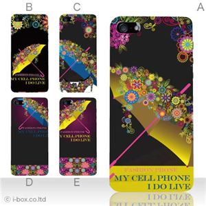 カラーE ハードケース iPhone5S/iPhone5 ケース/アイフォン5/ハードケース/ハード/ docomo/au/SoftBank 対応 カバー ジャケット スマホケース phone5_a18_521a_e