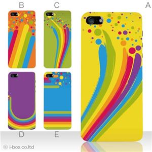 カラーD ハードケース iPhone5S/iPhone5 ケース/アイフォン5/ハードケース/ハード/ docomo/au/SoftBank 対応 カバー ジャケット スマホケース phone5_a18_528a_d
