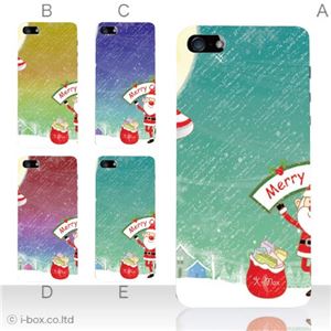 カラーD ハードケース iPhone5S/iPhone5 ケース/アイフォン5/ハードケース/ハード/ docomo/au/SoftBank 対応 カバー ジャケット スマホケース phone5_a18_556a_d