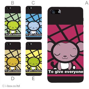 カラーE ハードケース iPhone5S/iPhone5 ケース/アイフォン5/ハードケース/ハード/ docomo/au/SoftBank 対応 カバー ジャケット スマホケース phone5_a18_574a_e