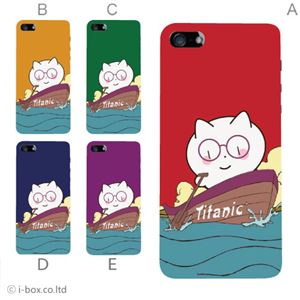 カラーD ハードケース iPhone5S/iPhone5 ケース/アイフォン5/ハードケース/ハード/ docomo/au/SoftBank 対応 カバー ジャケット スマホケース phone5_a18_586a_d