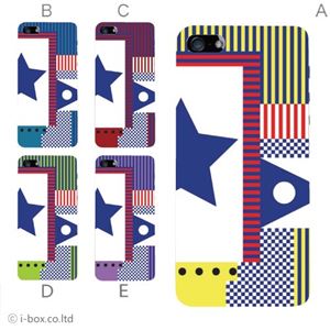 カラーD ハードケース iPhone5S/iPhone5 ケース/アイフォン5/ハードケース/ハード/ docomo/au/SoftBank 対応 カバー ジャケット スマホケース phone5_a18_589a_d