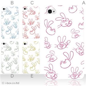 カラーB ハードケース iPhone5S/iPhone5 ケース/アイフォン5/ハードケース/ハード/ docomo/au/SoftBank 対応 カバー ジャケット スマホケース phone5_a23_507a_b