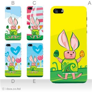 カラーB ハードケース iPhone5S/iPhone5 ケース/アイフォン5/ハードケース/ハード/ docomo/au/SoftBank 対応 カバー ジャケット スマホケース phone5_a23_606a_b