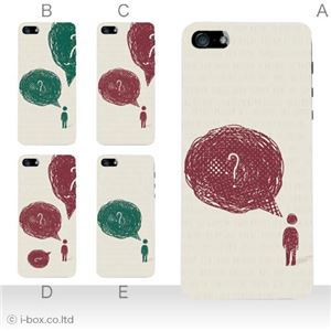 カラーB ハードケース iPhone5S/iPhone5 ケース/アイフォン5/ハードケース/ハード/ docomo/au/SoftBank 対応 カバー ジャケット スマホケース phone5_a23_607a_b