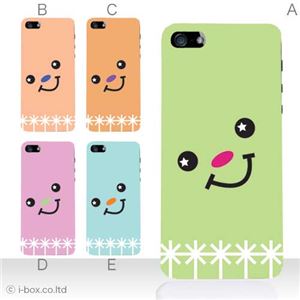 カラーC ハードケース iPhone5S/iPhone5 ケース/アイフォン5/ハードケース/ハード/ docomo/au/SoftBank 対応 カバー ジャケット スマホケース phone5_a26_564a_c