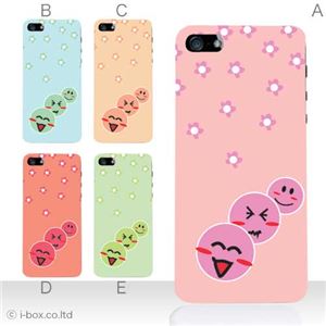 カラーE ハードケース iPhone5S/iPhone5 ケース/アイフォン5/ハードケース/ハード/ docomo/au/SoftBank 対応 カバー ジャケット スマホケース phone5_a26_565a_e