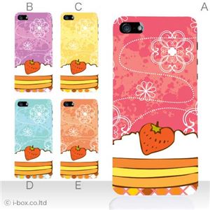 カラーD ハードケース iPhone5S/iPhone5 ケース/アイフォン5/ハードケース/ハード/ docomo/au/SoftBank 対応 カバー ジャケット スマホケース phone5_a26_570a_d