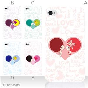 カラーD ハードケース iPhone5S/iPhone5 ケース/アイフォン5/ハードケース/ハード/ docomo/au/SoftBank 対応 カバー ジャケット スマホケース phone5_a27_512a_d