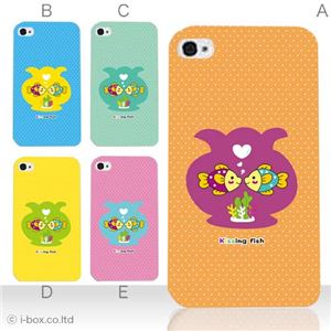 カラーD ハードケース iPhone5S/iPhone5 ケース/アイフォン5/ハードケース/ハード/ docomo/au/SoftBank 対応 カバー ジャケット スマホケース phone5_a27_514a_d