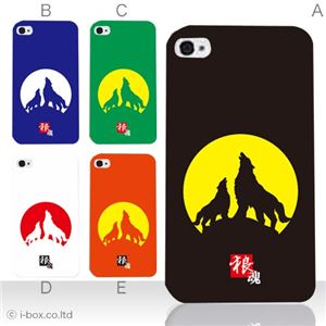 カラーE ハードケース iPhone5S/iPhone5 ケース/アイフォン5/ハードケース/ハード/ docomo/au/SoftBank 対応 カバー ジャケット スマホケース phone5_a27_518a_e