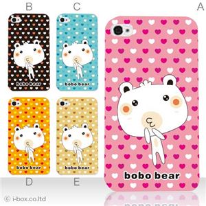 カラーE ハードケース iPhone5S/iPhone5 ケース/アイフォン5/ハードケース/ハード/ docomo/au/SoftBank 対応 カバー ジャケット スマホケース phone5_a27_519a_e