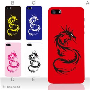 カラーD ハードケース iPhone5S/iPhone5 ケース/アイフォン5/ハードケース/ハード/ docomo/au/SoftBank 対応 カバー ジャケット スマホケース phone5_a27_522a_d