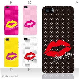 カラーC ハードケース iPhone5S/iPhone5 ケース/アイフォン5/ハードケース/ハード/ docomo/au/SoftBank 対応 カバー ジャケット スマホケース phone5_a27_527a_c