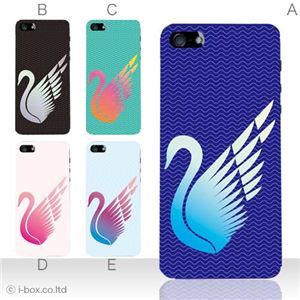 カラーE ハードケース iPhone5S/iPhone5 ケース/アイフォン5/ハードケース/ハード/ docomo/au/SoftBank 対応 カバー ジャケット スマホケース phone5_a27_529a_e