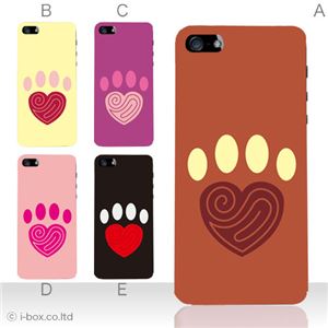 カラーD ハードケース iPhone5S/iPhone5 ケース/アイフォン5/ハードケース/ハード/ docomo/au/SoftBank 対応 カバー ジャケット スマホケース phone5_a27_530a_d