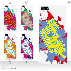 カラーD ハードケース iPhone5S/iPhone5 ケース/アイフォン5/ハードケース/ハード/ docomo/au/SoftBank 対応 カバー ジャケット スマホケース phone5_a27_565a_d