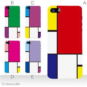 カラーD ハードケース iPhone5S/iPhone5 ケース/アイフォン5/ハードケース/ハード/ docomo/au/SoftBank 対応 カバー ジャケット スマホケース phone5_a27_567a_d