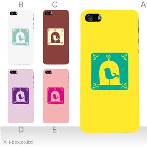 カラーB ハードケース iPhone5S/iPhone5 ケース/アイフォン5/ハードケース/ハード/ docomo/au/SoftBank 対応 カバー ジャケット スマホケース phone5_a27_572a_b