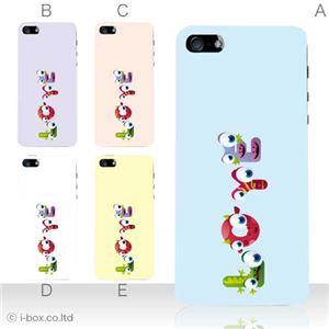 カラーD ハードケース iPhone5S/iPhone5 ケース/アイフォン5/ハードケース/ハード/ docomo/au/SoftBank 対応 カバー ジャケット スマホケース phone5_a28_508a_d
