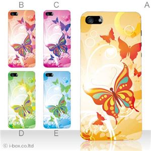 カラーD ハードケース iPhone5S/iPhone5 ケース/アイフォン5/ハードケース/ハード/ docomo/au/SoftBank 対応 カバー ジャケット スマホケース phone5_a28_517a_d