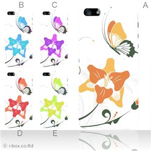 カラーC ハードケース iPhone5S/iPhone5 ケース/アイフォン5/ハードケース/ハード/ docomo/au/SoftBank 対応 カバー ジャケット スマホケース phone5_a28_546a_c