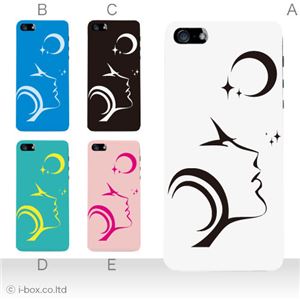 カラーA ハードケース iPhone5S/iPhone5 ケース/アイフォン5/ハードケース/ハード/ docomo/au/SoftBank 対応 カバー ジャケット スマホケース phone5_a32_561a_a