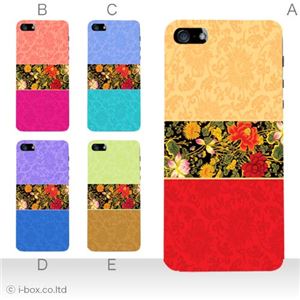 カラーA ハードケース iPhone5S/iPhone5 ケース/アイフォン5/ハードケース/ハード/ docomo/au/SoftBank 対応 カバー ジャケット スマホケース phone5_a33_535a_a