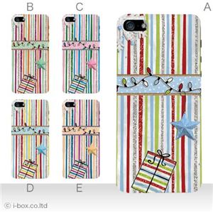 カラーA ハードケース iPhone5S/iPhone5 ケース/アイフォン5/ハードケース/ハード/ docomo/au/SoftBank 対応 カバー ジャケット スマホケース phone5_a33_551a_a