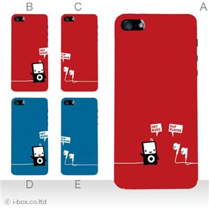 カラーA ハードケース iPhone5S/iPhone5 ケース/アイフォン5/ハードケース/ハード/ docomo/au/SoftBank 対応 カバー ジャケット スマホケース phone5_a33_586a_a