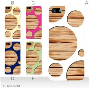 カラーA ハードケース iPhone5S/iPhone5 ケース/アイフォン5/ハードケース/ハード/ docomo/au/SoftBank 対応 カバー ジャケット スマホケース phone5_a34_521a_a