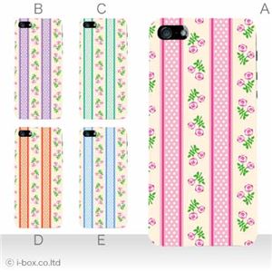 カラーA ハードケース iPhone5S/iPhone5 ケース/アイフォン5/ハードケース/ハード/ docomo/au/SoftBank 対応 カバー ジャケット スマホケース phone5_a34_538a_a