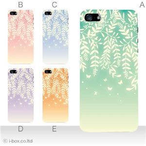 カラーA ハードケース iPhone5S/iPhone5 ケース/アイフォン5/ハードケース/ハード/ docomo/au/SoftBank 対応 カバー ジャケット スマホケース phone5_a34_548a_a