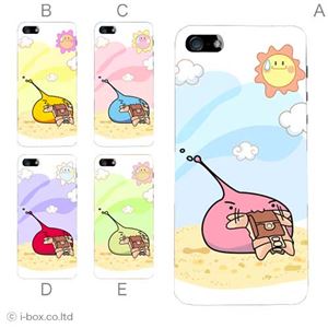 カラーE ハードケース iPhone5S/iPhone5 ケース/アイフォン5/ハードケース/ハード/ docomo/au/SoftBank 対応 カバー ジャケット スマホケース phone5_a35_522a_e