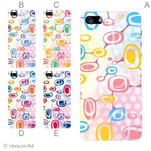 カラーA ハードケース iPhone5S/iPhone5 ケース/アイフォン5/ハードケース/ハード/ docomo/au/SoftBank 対応 カバー ジャケット スマホケース phone5_a35_529a_a
