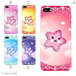 カラーE ハードケース iPhone5S/iPhone5 ケース/アイフォン5/ハードケース/ハード/ docomo/au/SoftBank 対応 カバー ジャケット スマホケース phone5_a35_535a_e