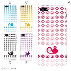 カラーC ハードケース iPhone5S/iPhone5 ケース/アイフォン5/ハードケース/ハード/ docomo/au/SoftBank 対応 カバー ジャケット スマホケース phone5_a35_536a_c